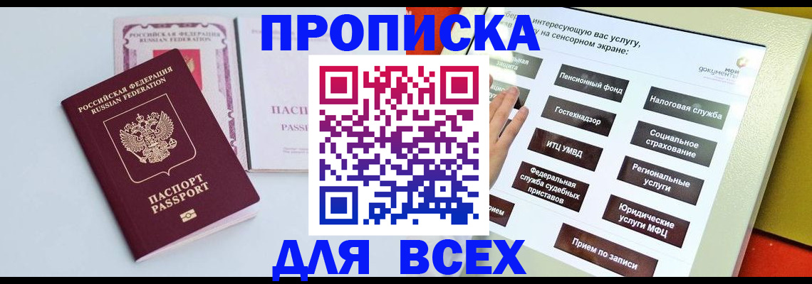 где прописаться в Кашине