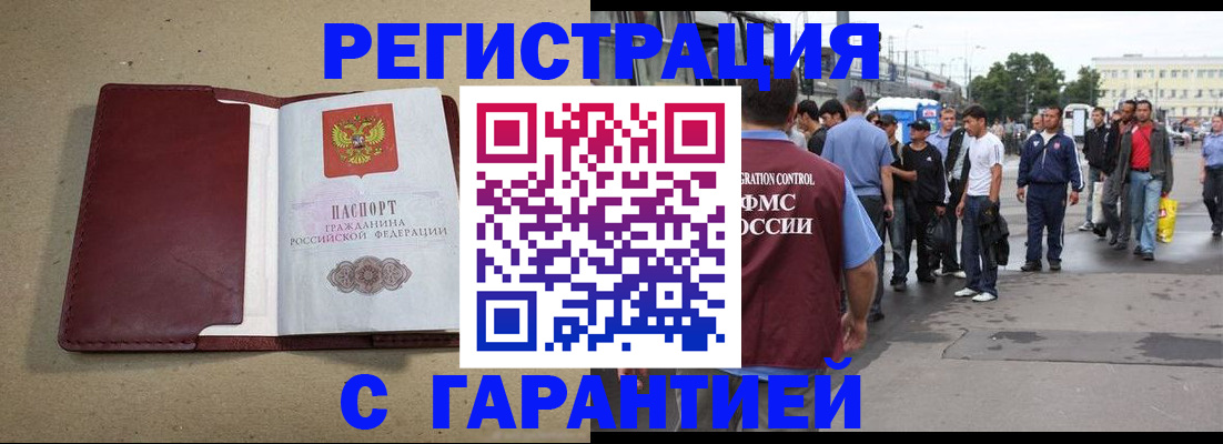 прописка законно в Кашине