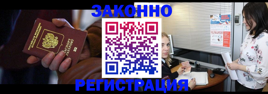 временная регистрация адрес в Кашине