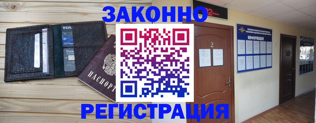 прописка ребенка в Кашине