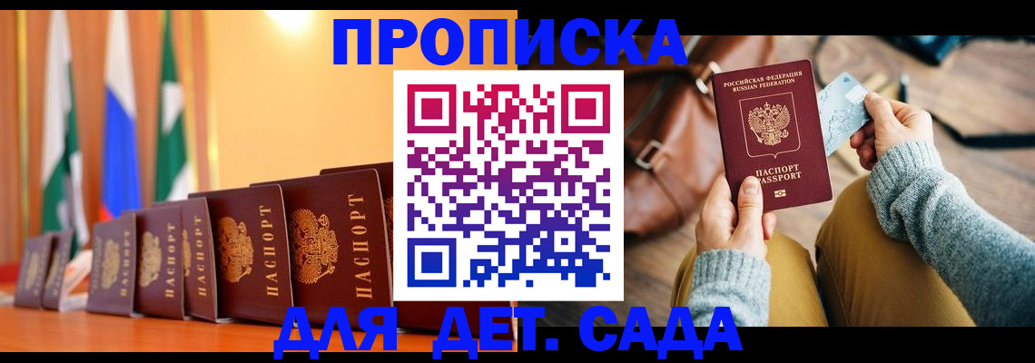 прописка для школы в Кашине