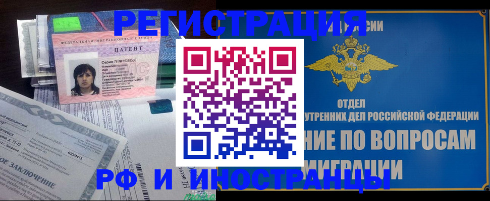 временная регистрация законно в Кашине