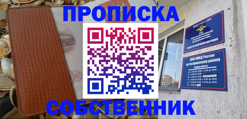 прописка для школы в Кашине
