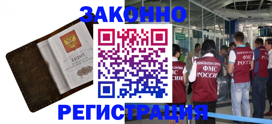 временная регистрация гарантия в Кашине