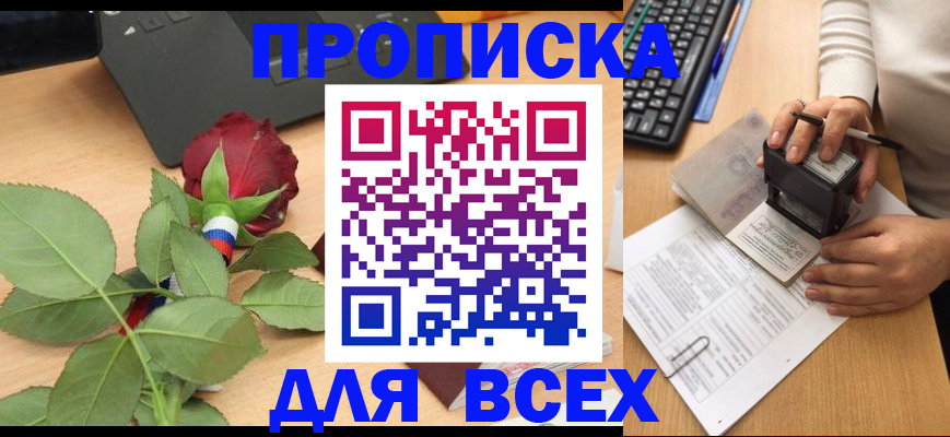 прописка для военкомата в Кашине