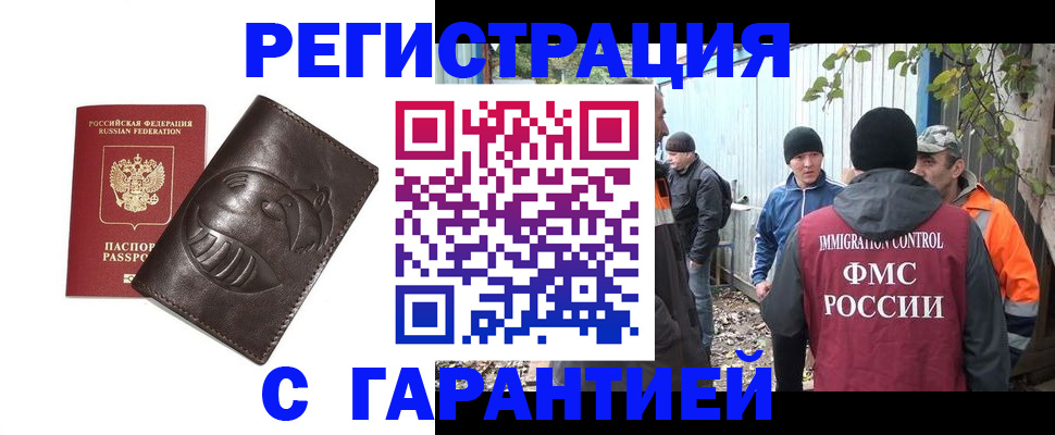 прописка законно в Кашине